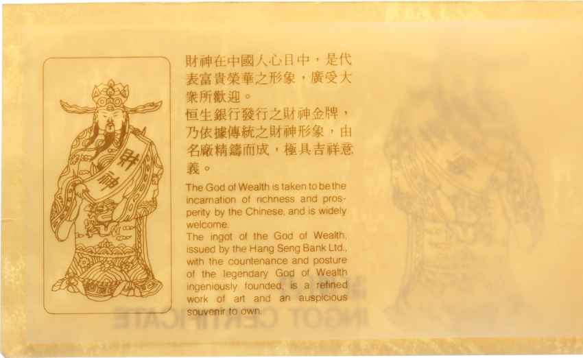 Goldbarren 1/5 Tael, 7.485 Gramm - Hang Seng Bank LTD.